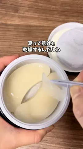 あい|💕美容オタクのTikTok投稿