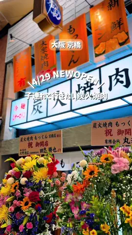 とことこ【大阪発】おでかけスポットのTikTok投稿