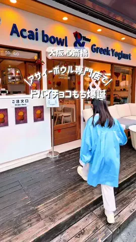 とことこ【大阪発】おでかけスポットのTikTok投稿