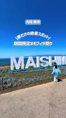 とことこ【大阪発】おでかけスポットのTikTok投稿