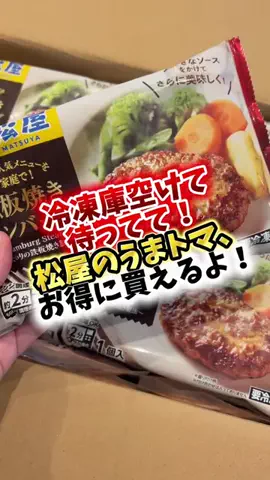 foodroomのTikTok投稿