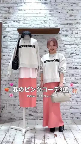 ゆかちんのTikTok投稿