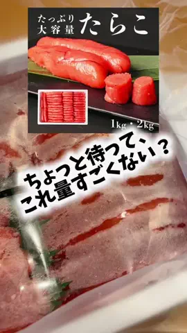foodroomのTikTok投稿