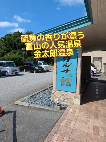 のぶ(スーパー旅行系クリエイター)のTikTok投稿