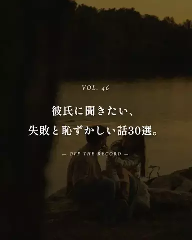 mio_renaiaruaruのTikTok投稿