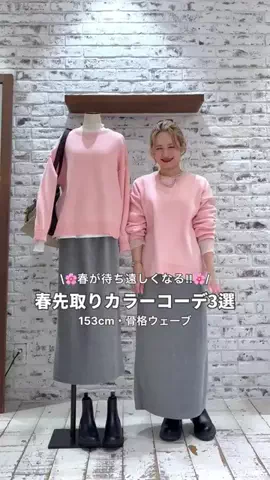 ゆかちんのTikTok投稿