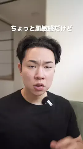 さとる | メンズ美容広めたいのTikTok投稿
