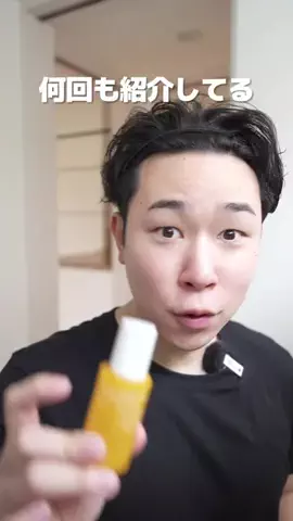 さとる | メンズ美容広めたいのTikTok投稿