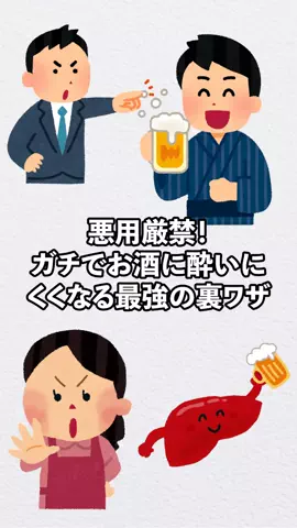 エリクサーケのTikTok PR投稿：#二日酔い #二日酔い対策 #睡眠不足 #PR 
