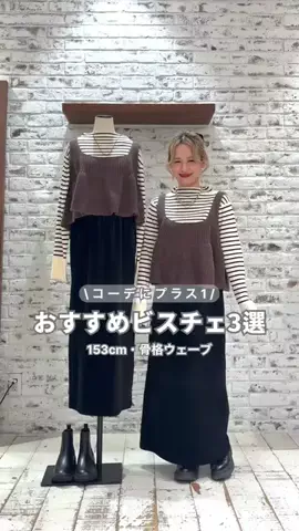 ゆかちんのTikTok投稿