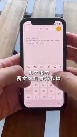おか｜残業がなくなるExcel時短術のTikTok投稿