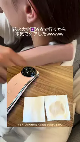 なこのTikTok投稿
