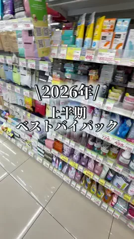 なこのTikTok投稿