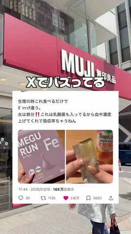 なこのTikTok投稿