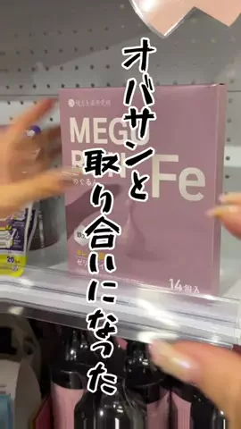 なこのTikTok投稿