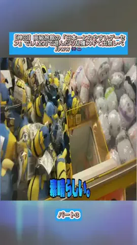 Sakodasaori.JPのTikTok投稿