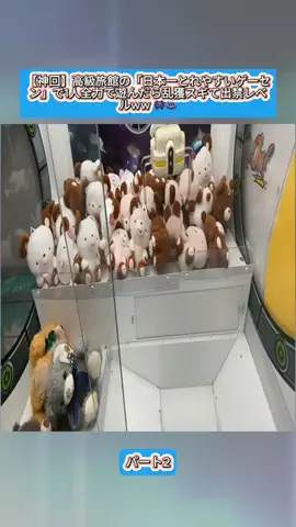 Sakodasaori.JPのTikTok投稿