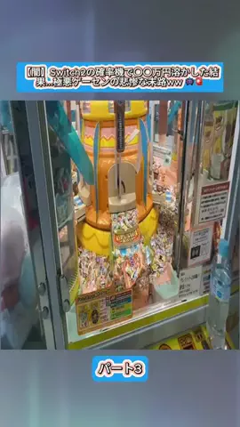 Sakodasaori.JPのTikTok投稿