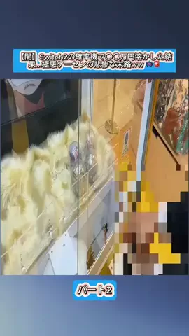 Sakodasaori.JPのTikTok投稿