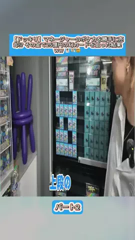 Sakodasaori.JPのTikTok投稿