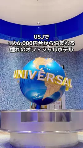 ちょこもち旅@兵庫からコスパ旅行のTikTok投稿