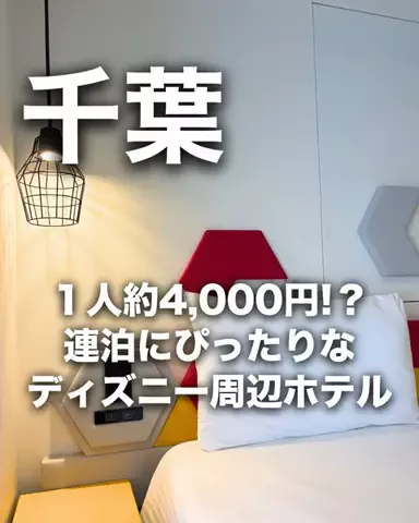 ちょこもち旅@兵庫からコスパ旅行のTikTok投稿