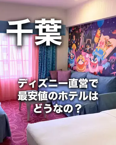 ちょこもち旅@兵庫からコスパ旅行のTikTok投稿