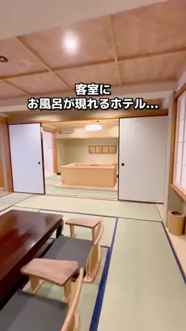 ちょこもち旅@兵庫からコスパ旅行のTikTok投稿