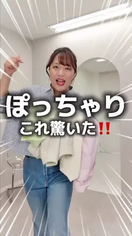 【ぽっちゃりコーデ】HinaのTikTok投稿