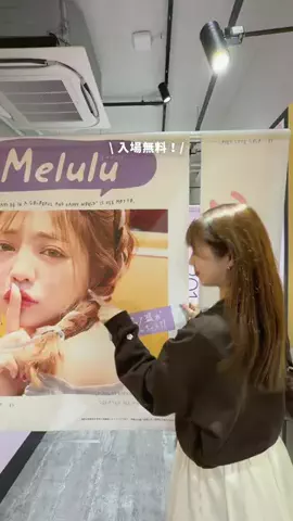ゆず⌇東京･首都圏おでかけ&ぷち旅のTikTok投稿