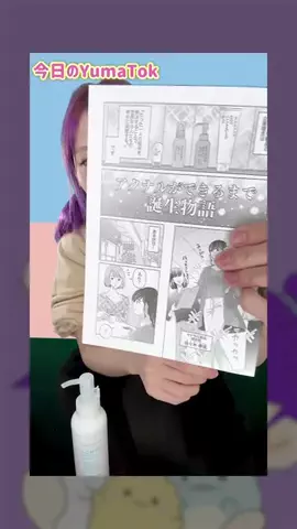 ことえり ゆま🧸🎀のTikTok投稿