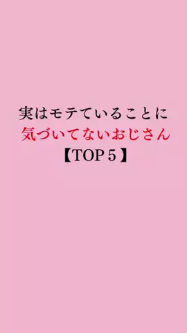 令和モテ塾のTikTok投稿