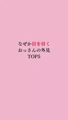 令和モテ塾のTikTok投稿
