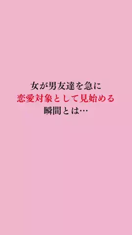 令和モテ塾のTikTok投稿