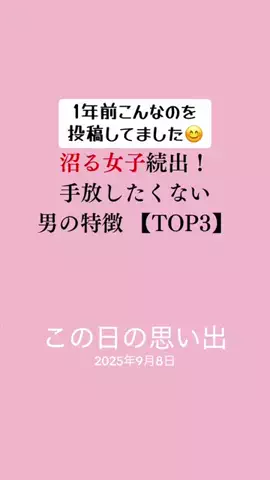 令和モテ塾のTikTok投稿