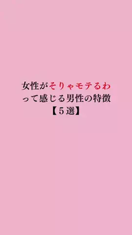 令和モテ塾のTikTok投稿