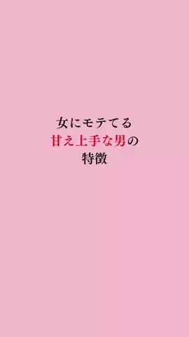 令和モテ塾のTikTok投稿