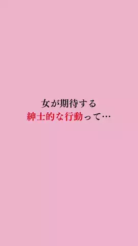 令和モテ塾のTikTok投稿