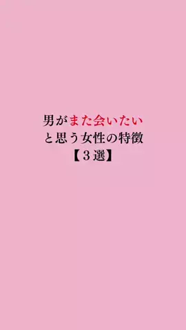 令和モテ塾のTikTok投稿