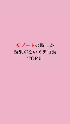 令和モテ塾のTikTok投稿