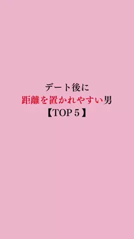 令和モテ塾のTikTok投稿