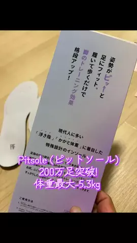 TOS nhのTikTok投稿