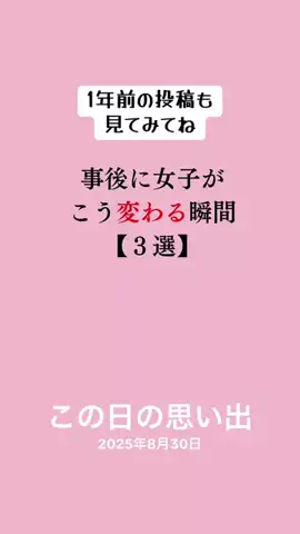 令和モテ塾のTikTok投稿