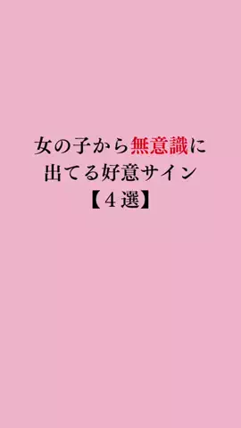 令和モテ塾のTikTok投稿