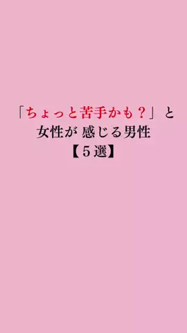 令和モテ塾のTikTok投稿