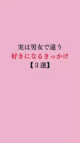 令和モテ塾のTikTok投稿