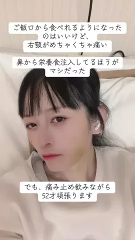 癌サバイバーおもちのTikTok投稿