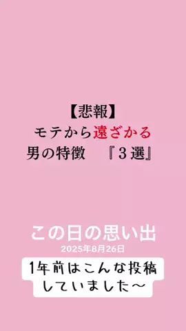 令和モテ塾のTikTok投稿