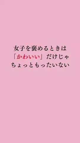 令和モテ塾のTikTok投稿