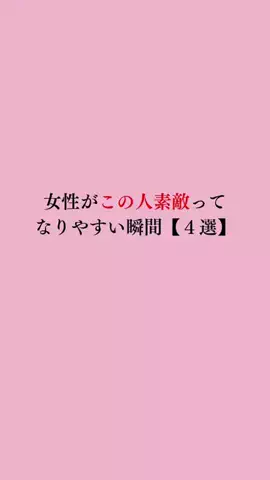 令和モテ塾のTikTok投稿